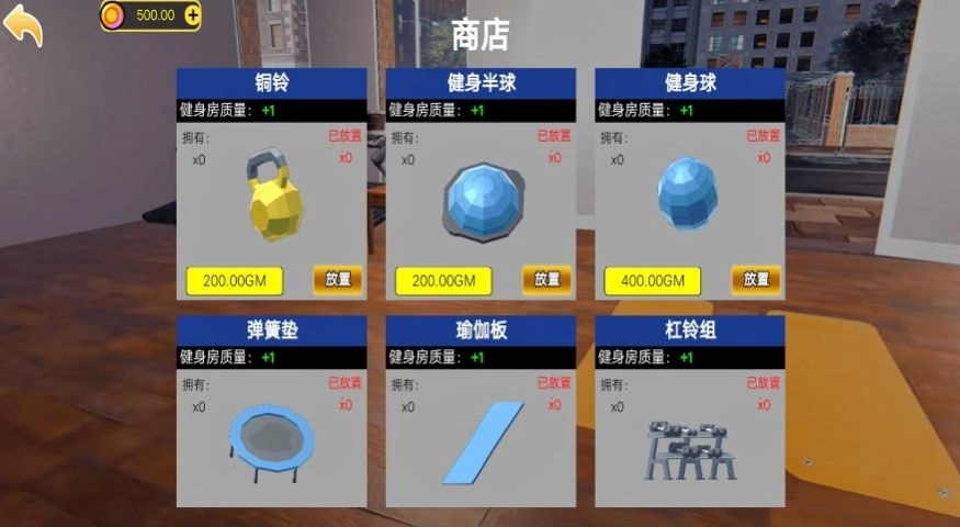 我们爱健身安卓官方版