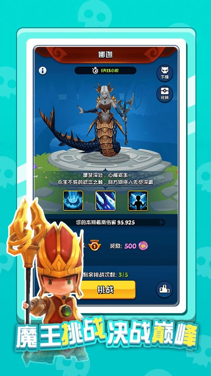 英雄太难了通用版(2)