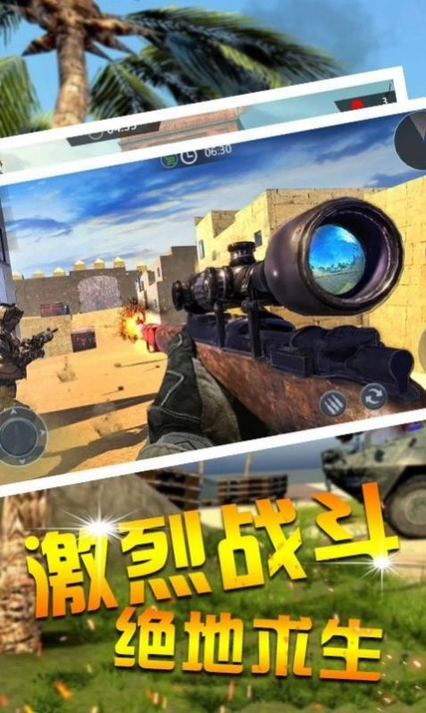 功夫吃鸡求生(2)