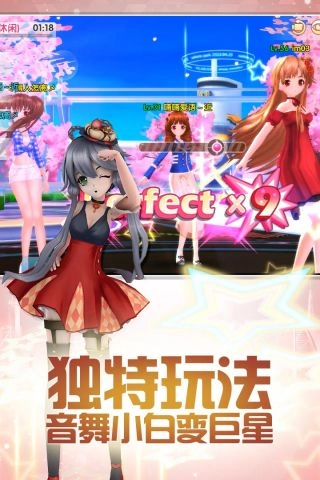 梦幻恋舞手机最新版图4