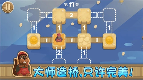 奇遇地鼠过桥直装版图2