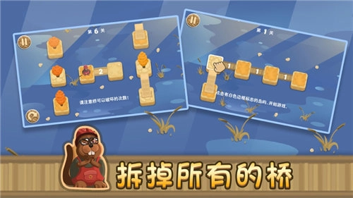 奇遇地鼠过桥直装版图3