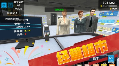 经营管理大师最新版(2)