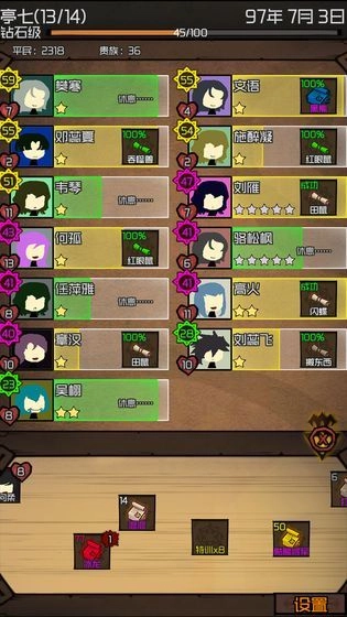 数值佣兵团直装游戏版