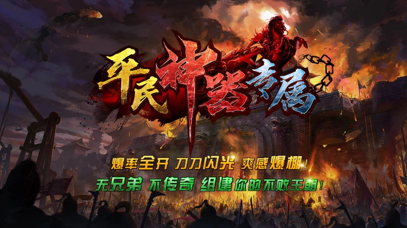 平民专属神器(3)