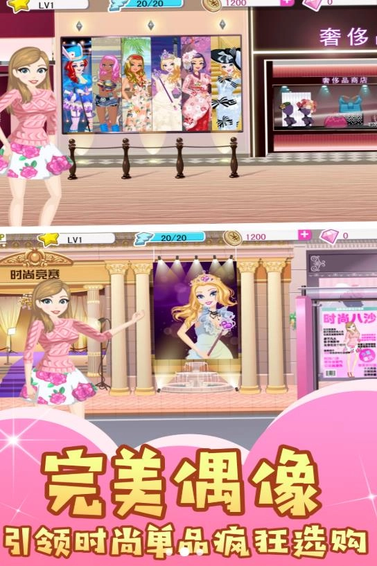 偶像练成史手游免费版(1)