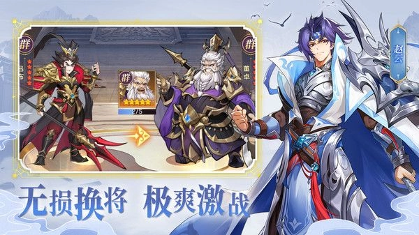 幻想名将录手机正版