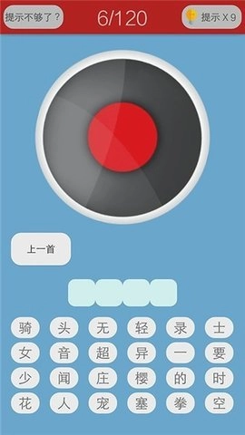 二次元猜歌正版图2