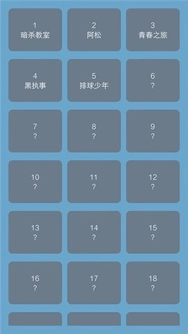 二次元猜歌正版图3