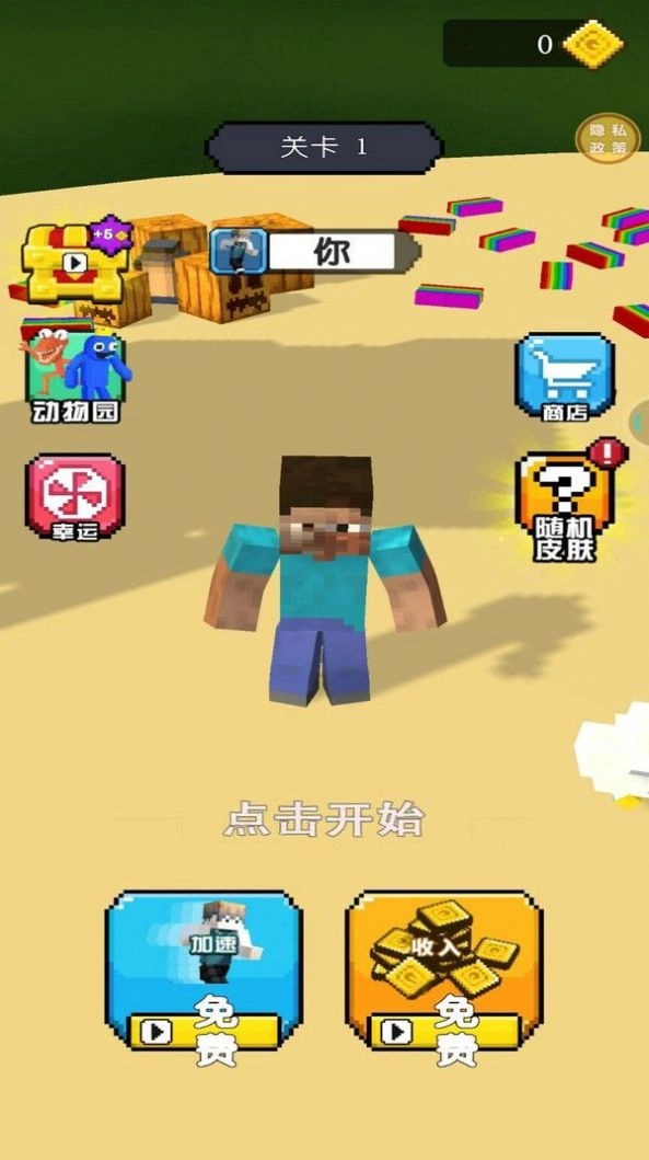 方块大对决手游免费版(3)