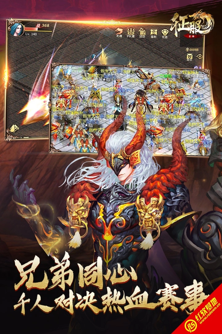 口袋征服最新免费版(2)