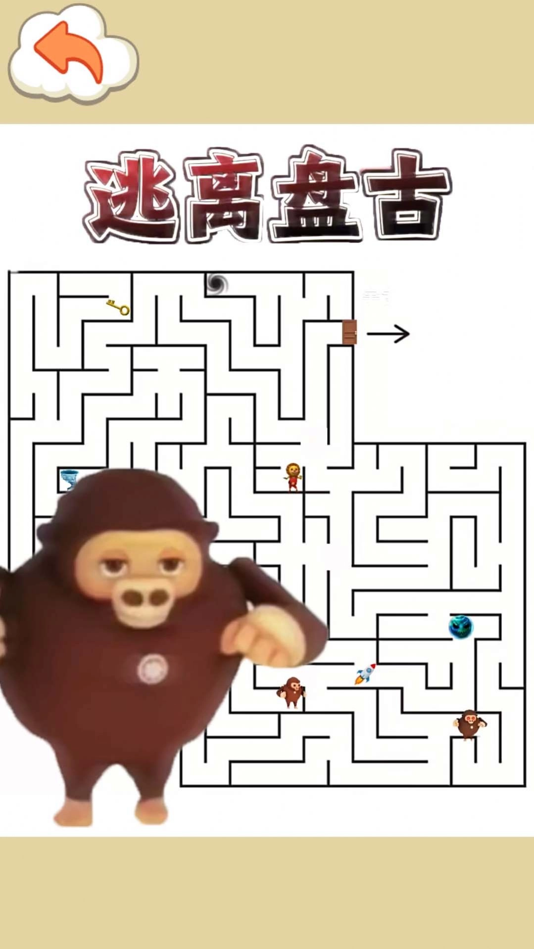 逃离盘古5安卓直装版(3)