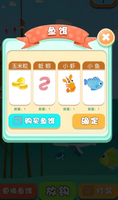 疯狂摸摸鱼通用版(2)