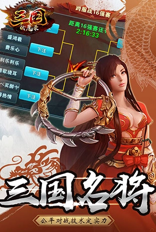 三国伏魔录通用版(1)