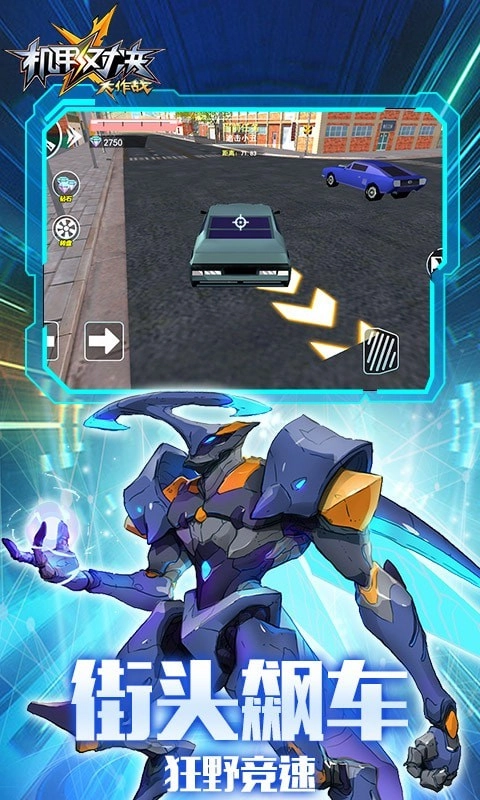 机甲对决大作战游戏绿色版
