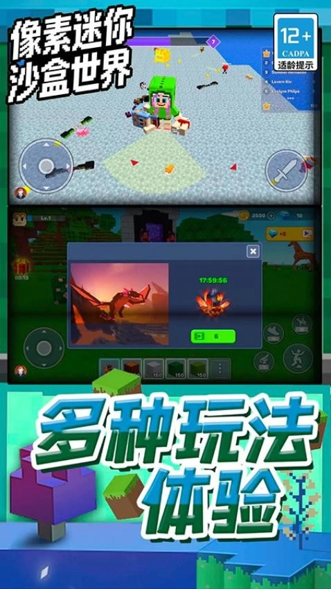 像素迷你沙盒世界