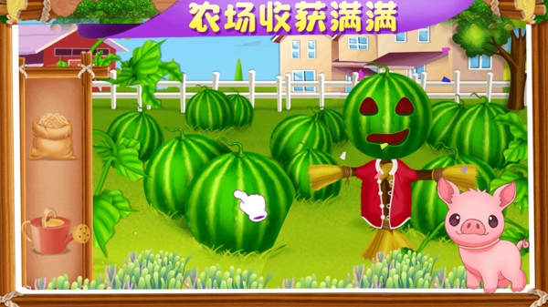 宝贝学农场游戏绿色版(1)