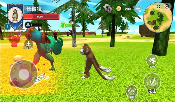 猿猴进化时代(2)