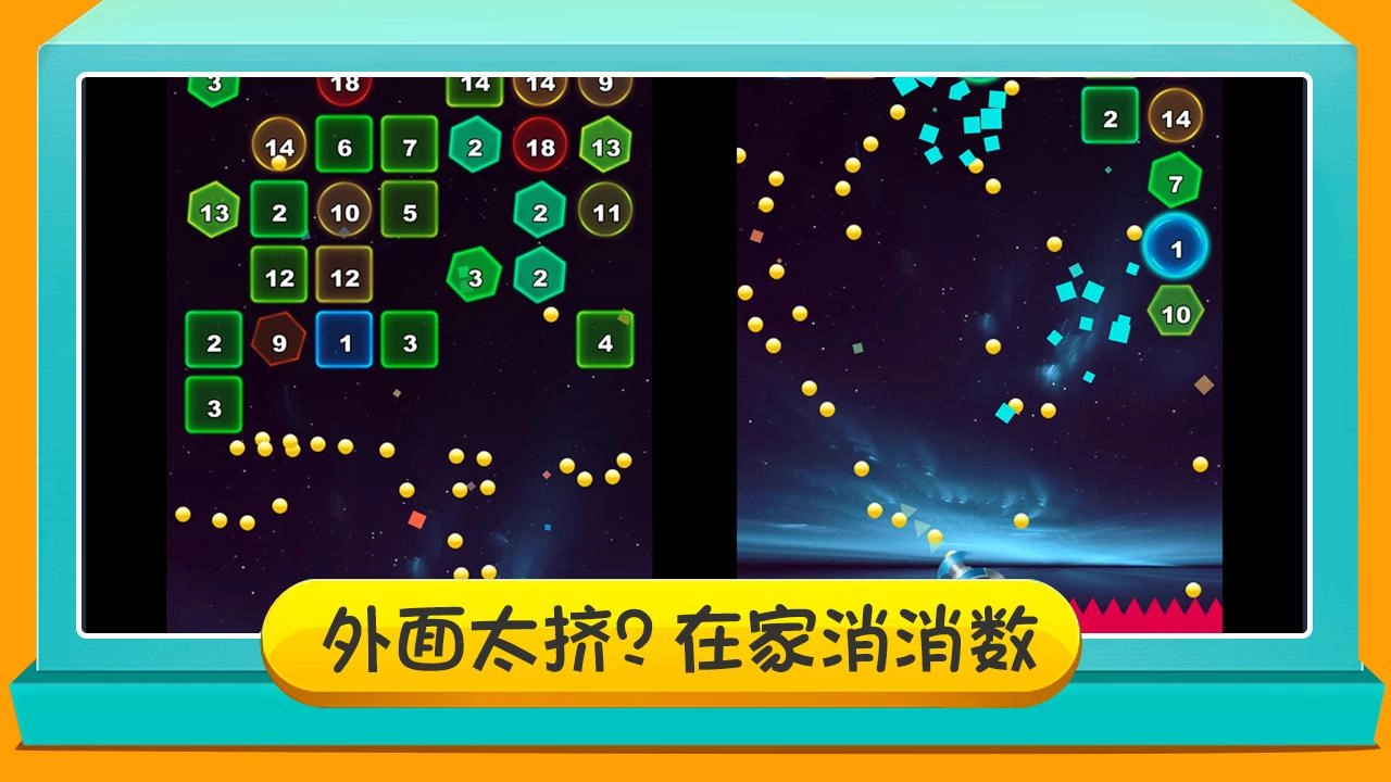 数字乐消消2(数字乐消消)手游无广告版