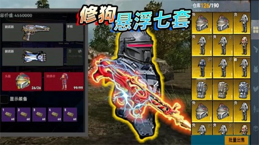 哪吒吃鸡精英手机免费版(3)