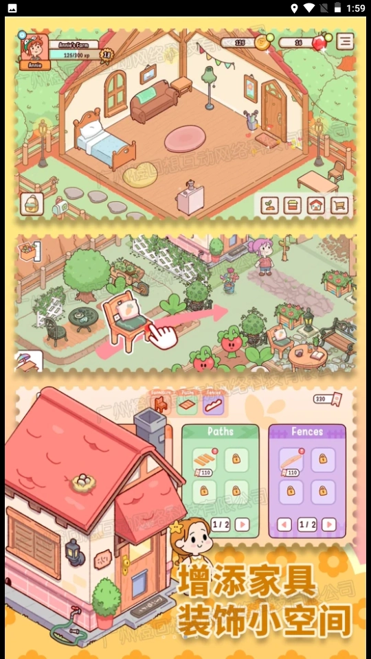 全民农场家园图1