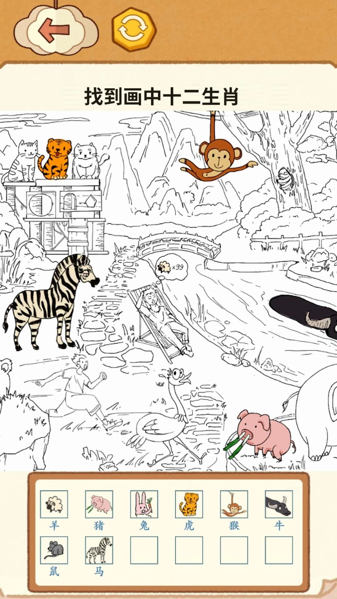 天天找茬挑战游戏纯净版(2)