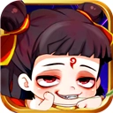 哪吒不能死手机免费版