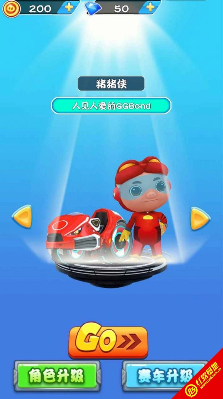 猪猪侠之极速狂飙(1)