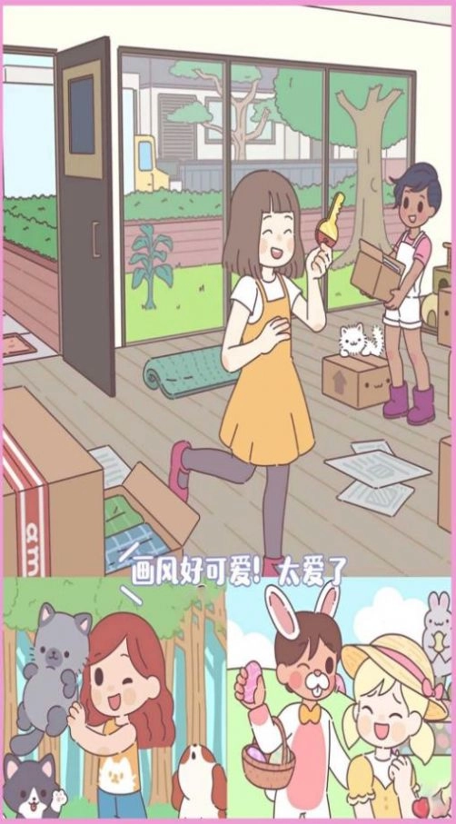 梦幻口袋之爱(2)