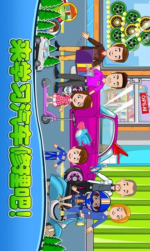 模拟汽车维修(1)