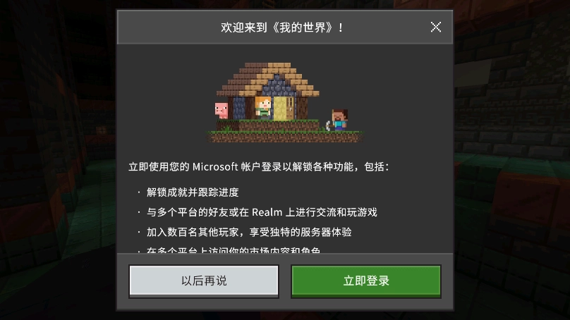 minecraft(基岩版(1)