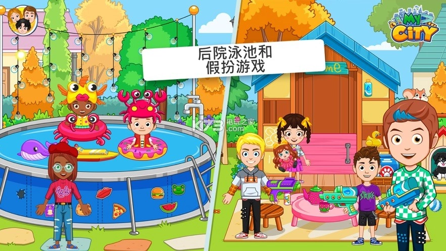 我的城市20(My City : Wildlife Camping)官方版