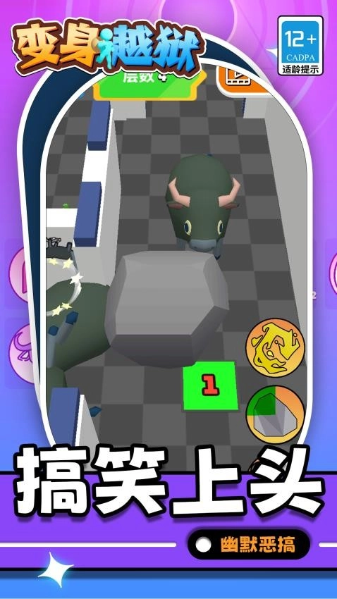 变身越狱最新版