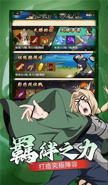 忍者仙人之术(2)