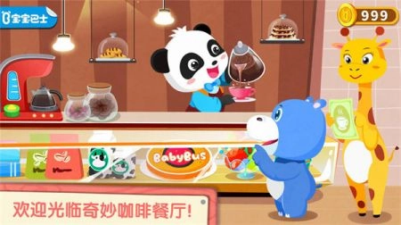 奇妙咖啡餐厅图2