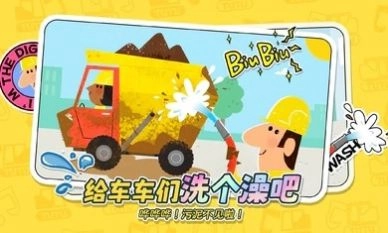 牛小津超级车队通用版