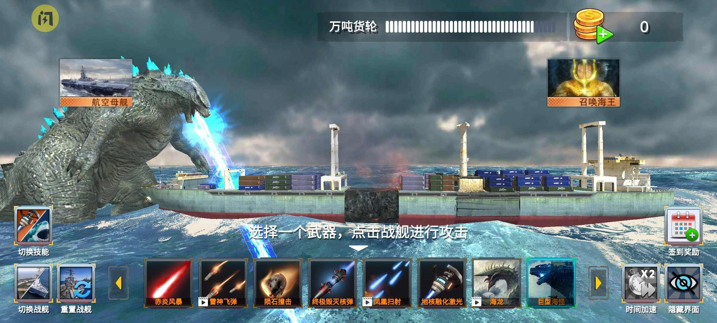 海洋沉船模拟器(3)