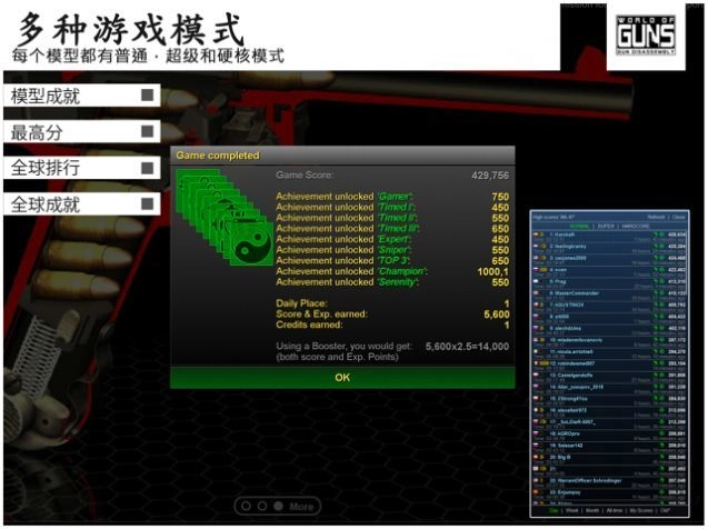 world of guns游戏最新版(3)