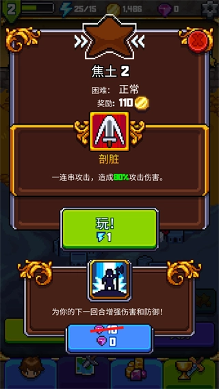 探索冲刺2免费版