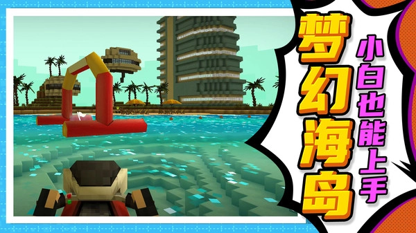 建造模拟大师(3)