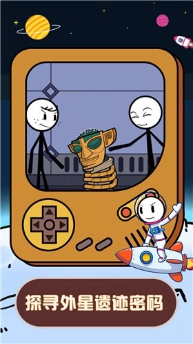 火柴人星际逃亡手机版