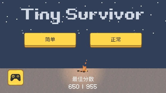 小小生存队(版
