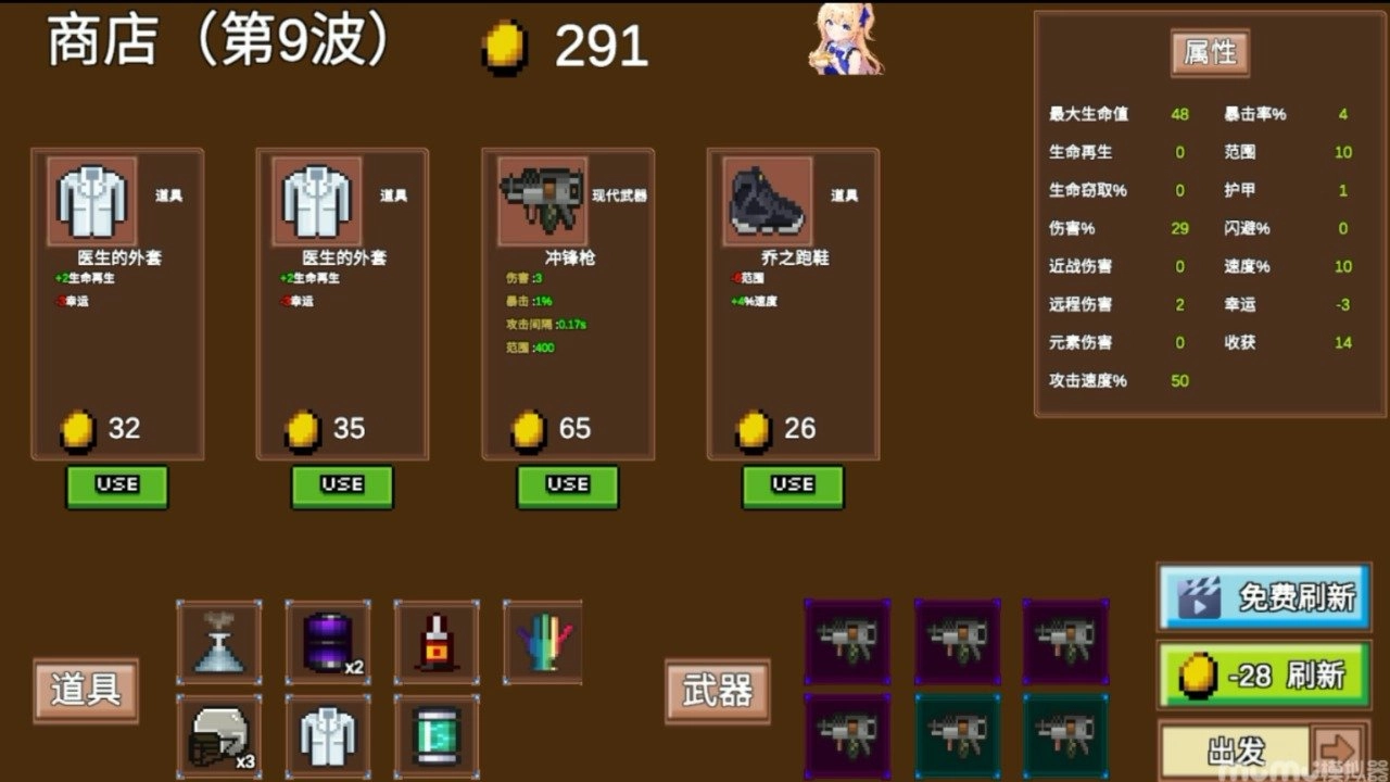 史莱姆无双手机版