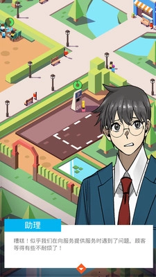 梦幻美食星球(2)