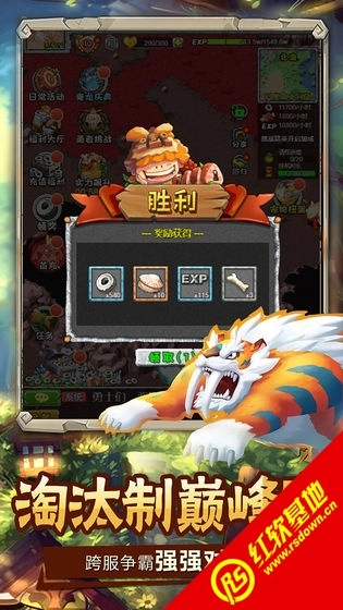 顽石英雄免费版