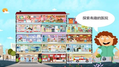 小小医生模拟救援(2)