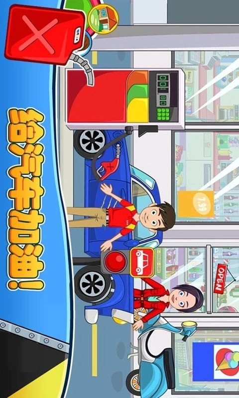 模拟汽车维修(3)