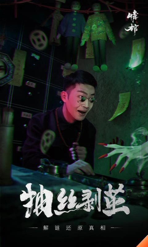 情棺最新免费版