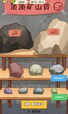 我的逆袭人生最新版(2)