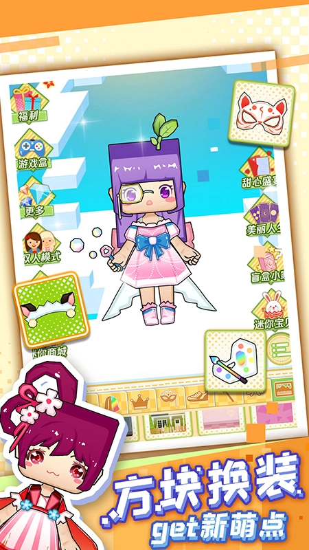 可可迷你甜心直装游戏版